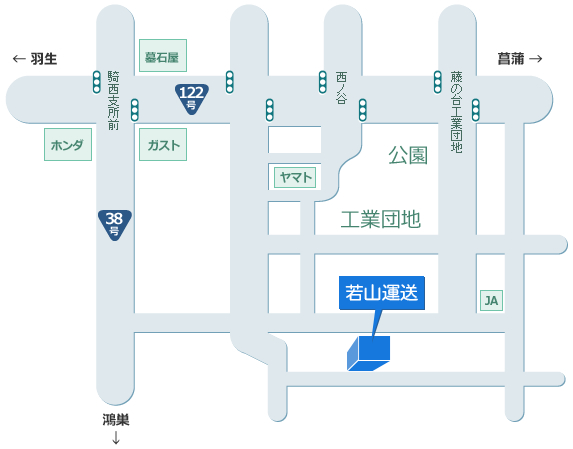 有限会社若山運送加須クリーン アクセスマップ